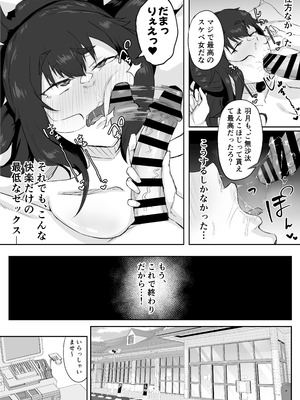 [ぷにふかうめ] しっかり者の人妻はだらしない肉体を弄ばれて寝取られる_041
