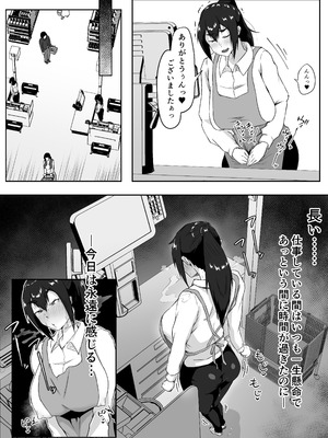 [ぷにふかうめ] しっかり者の人妻はだらしない肉体を弄ばれて寝取られる_044