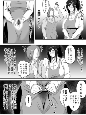 [ぷにふかうめ] しっかり者の人妻はだらしない肉体を弄ばれて寝取られる_045