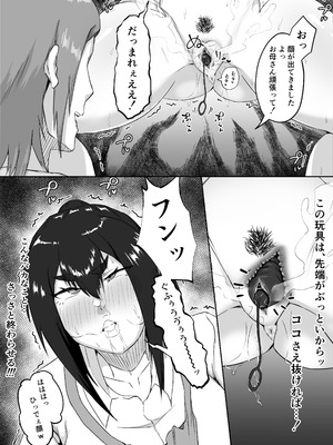 [ぷにふかうめ] しっかり者の人妻はだらしない肉体を弄ばれて寝取られる_050