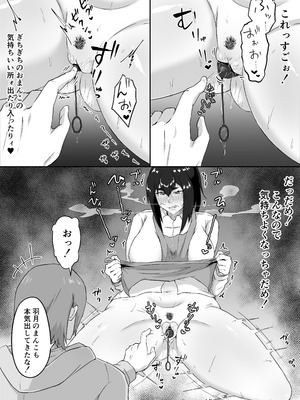 [ぷにふかうめ] しっかり者の人妻はだらしない肉体を弄ばれて寝取られる_052