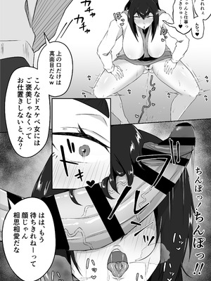 [ぷにふかうめ] しっかり者の人妻はだらしない肉体を弄ばれて寝取られる_056