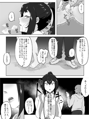 [ぷにふかうめ] しっかり者の人妻はだらしない肉体を弄ばれて寝取られる_060