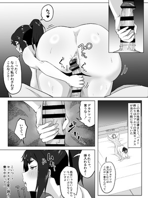 [ぷにふかうめ] しっかり者の人妻はだらしない肉体を弄ばれて寝取られる_069