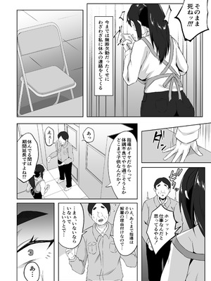 [ぷにふかうめ] しっかり者の人妻はだらしない肉体を弄ばれて寝取られる_077