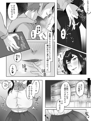 [ぷにふかうめ] しっかり者の人妻はだらしない肉体を弄ばれて寝取られる_081