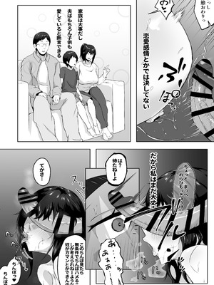 [ぷにふかうめ] しっかり者の人妻はだらしない肉体を弄ばれて寝取られる_097