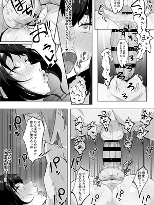 [ぷにふかうめ] しっかり者の人妻はだらしない肉体を弄ばれて寝取られる_099