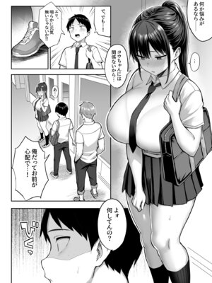 [ゐちぼっち (一宮夕羽)] ずっと好きだった巨乳幼馴染が不良達に弄ばれた七日間 総集編_035