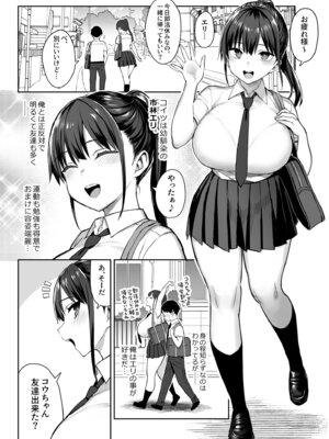 [ゐちぼっち (一宮夕羽)] ずっと好きだった巨乳幼馴染が不良達に弄ばれた七日間 総集編_042