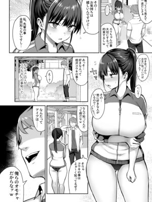 [ゐちぼっち (一宮夕羽)] ずっと好きだった巨乳幼馴染が不良達に弄ばれた七日間 総集編_048
