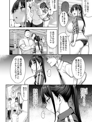 [ゐちぼっち (一宮夕羽)] ずっと好きだった巨乳幼馴染が不良達に弄ばれた七日間 総集編_050