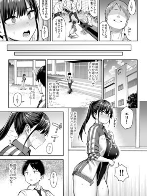 [ゐちぼっち (一宮夕羽)] ずっと好きだった巨乳幼馴染が不良達に弄ばれた七日間 総集編_057