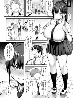[ゐちぼっち (一宮夕羽)] ずっと好きだった巨乳幼馴染が不良達に弄ばれた七日間 総集編_058