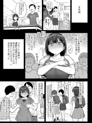 [ゐちぼっち (一宮夕羽)] ずっと好きだった巨乳幼馴染が不良達に弄ばれた七日間 総集編_078