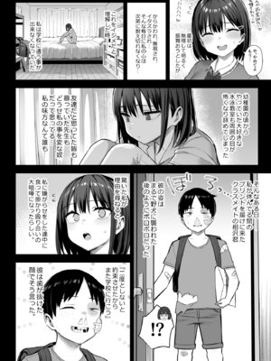 [ゐちぼっち (一宮夕羽)] ずっと好きだった巨乳幼馴染が不良達に弄ばれた七日間 総集編_079