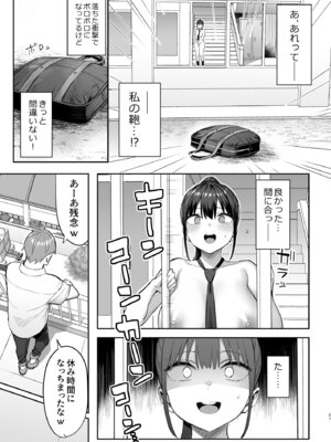 [ゐちぼっち (一宮夕羽)] ずっと好きだった巨乳幼馴染が不良達に弄ばれた七日間 総集編_104