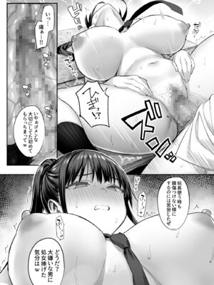 [ゐちぼっち (一宮夕羽)] ずっと好きだった巨乳幼馴染が不良達に弄ばれた七日間 総集編_109
