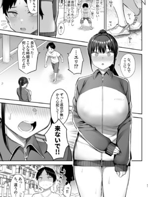 [ゐちぼっち (一宮夕羽)] ずっと好きだった巨乳幼馴染が不良達に弄ばれた七日間 総集編_124