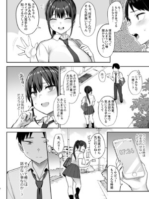 [ゐちぼっち (一宮夕羽)] ずっと好きだった巨乳幼馴染が不良達に弄ばれた七日間 総集編_138