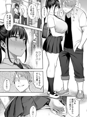 [ゐちぼっち (一宮夕羽)] ずっと好きだった巨乳幼馴染が不良達に弄ばれた七日間 総集編_143