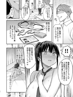 [ゐちぼっち (一宮夕羽)] ずっと好きだった巨乳幼馴染が不良達に弄ばれた七日間 総集編_150