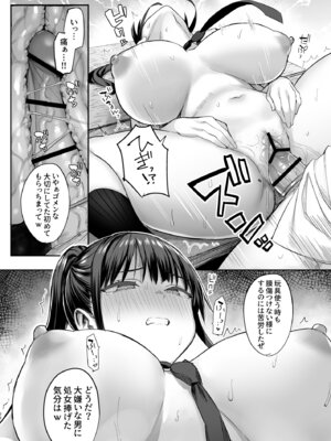[ゐちぼっち (一宮夕羽)] ずっと好きだった巨乳幼馴染が不良達に弄ばれた七日間 総集編_162