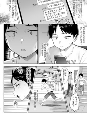 [ゐちぼっち (一宮夕羽)] ずっと好きだった巨乳幼馴染が不良達に弄ばれた七日間 総集編_176