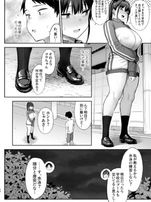 [ゐちぼっち (一宮夕羽)] ずっと好きだった巨乳幼馴染が不良達に弄ばれた七日間 総集編_178