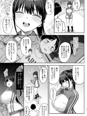 [ゐちぼっち (一宮夕羽)] ずっと好きだった巨乳幼馴染が不良達に弄ばれた七日間 総集編_179