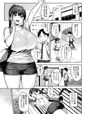 [ゐちぼっち (一宮夕羽)] ずっと好きだった巨乳幼馴染が不良達に弄ばれた七日間 総集編_184