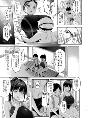 [ゐちぼっち (一宮夕羽)] ずっと好きだった巨乳幼馴染が不良達に弄ばれた七日間 総集編_186