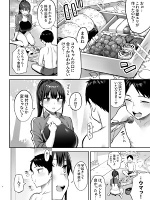 [ゐちぼっち (一宮夕羽)] ずっと好きだった巨乳幼馴染が不良達に弄ばれた七日間 総集編_187