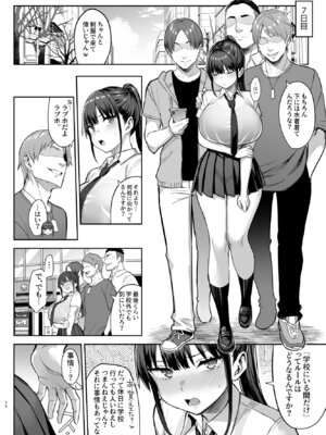 [ゐちぼっち (一宮夕羽)] ずっと好きだった巨乳幼馴染が不良達に弄ばれた七日間 総集編_207
