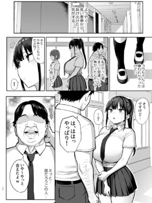 [ゐちぼっち (一宮夕羽)] ずっと好きだった巨乳幼馴染が不良達に弄ばれた七日間 総集編_237