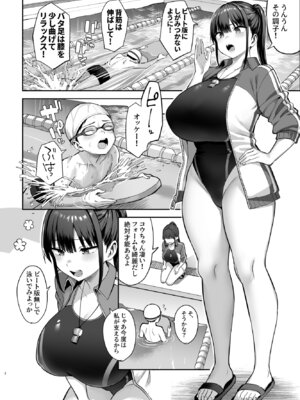 [ゐちぼっち (一宮夕羽)] ずっと好きだった巨乳幼馴染が不良達に弄ばれた七日間 総集編_249
