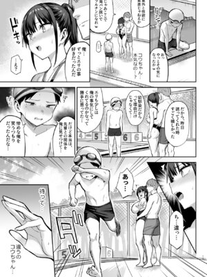 [ゐちぼっち (一宮夕羽)] ずっと好きだった巨乳幼馴染が不良達に弄ばれた七日間 総集編_260