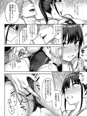 [ゐちぼっち (一宮夕羽)] ずっと好きだった巨乳幼馴染が不良達に弄ばれた七日間 総集編_261