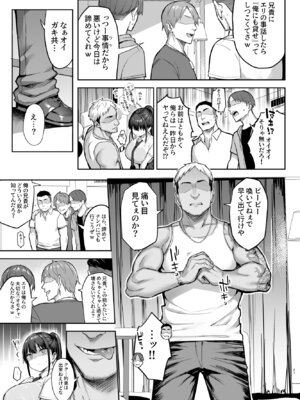[ゐちぼっち (一宮夕羽)] ずっと好きだった巨乳幼馴染が不良達に弄ばれた七日間 総集編_274