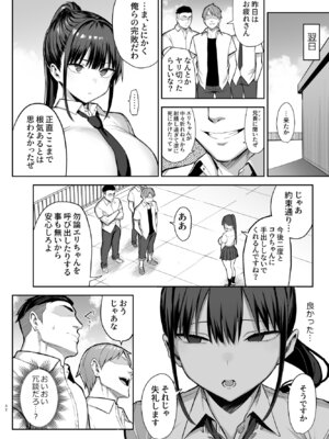 [ゐちぼっち (一宮夕羽)] ずっと好きだった巨乳幼馴染が不良達に弄ばれた七日間 総集編_299