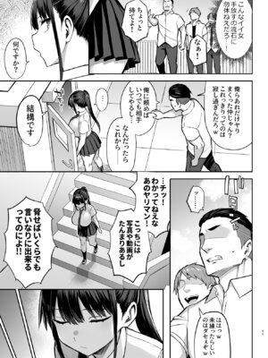 [ゐちぼっち (一宮夕羽)] ずっと好きだった巨乳幼馴染が不良達に弄ばれた七日間 総集編_300