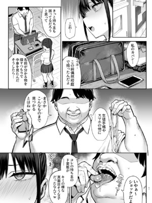 [ゐちぼっち (一宮夕羽)] ずっと好きだった巨乳幼馴染が不良達に弄ばれた七日間 総集編_304