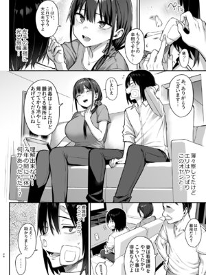 [ゐちぼっち (一宮夕羽)] ずっと好きだった巨乳幼馴染が不良達に弄ばれた七日間 総集編_335