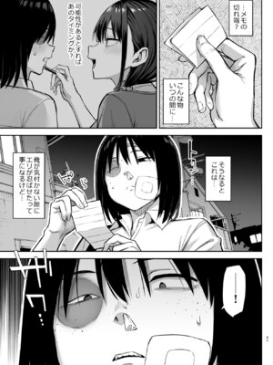 [ゐちぼっち (一宮夕羽)] ずっと好きだった巨乳幼馴染が不良達に弄ばれた七日間 総集編_352