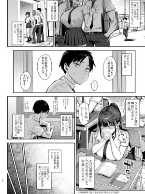 [ゐちぼっち (一宮夕羽)] ずっと好きだった巨乳幼馴染が不良達に弄ばれた七日間 総集編_374