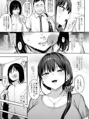 [ゐちぼっち (一宮夕羽)] ずっと好きだった巨乳幼馴染が不良達に弄ばれた七日間 総集編_379