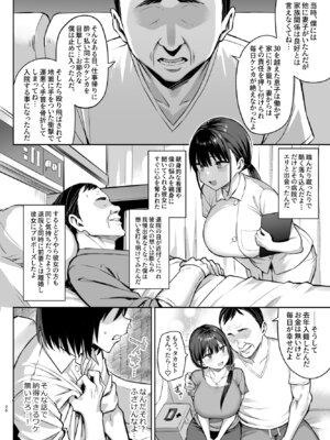 [ゐちぼっち (一宮夕羽)] ずっと好きだった巨乳幼馴染が不良達に弄ばれた七日間 総集編_382