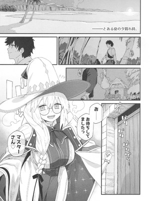 [サルパッチョ (わいら)] トネリコと。 (Fate／Grand Order)_02