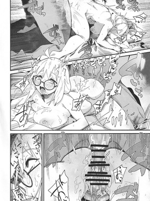 [サルパッチョ (わいら)] トネリコと。 (Fate／Grand Order)_23