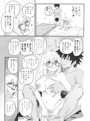 [サルパッチョ (わいら)] トネリコと。 (Fate／Grand Order)_26